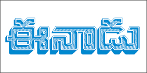 Eenadu